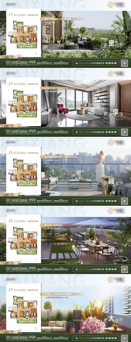 源文件下载【享设计】搜索编号：78320034001054291【户型刷屏背景板】