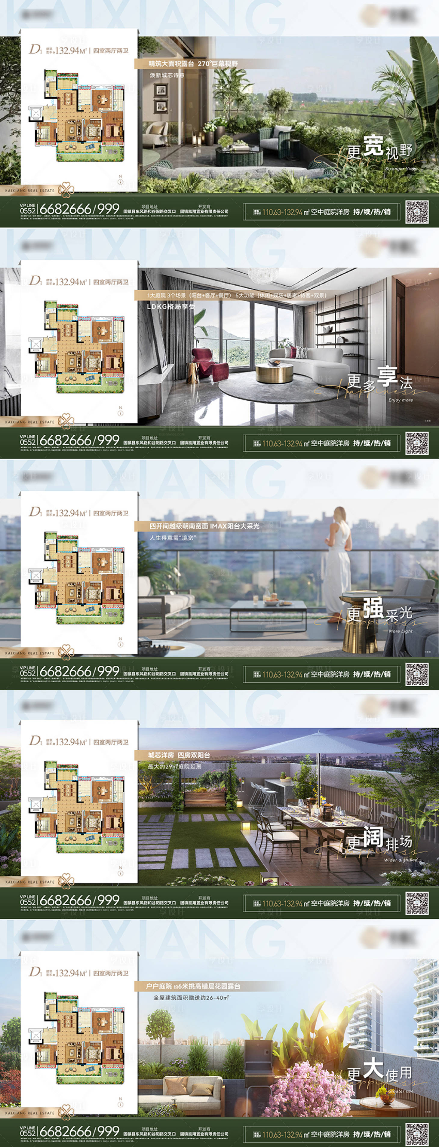 源文件下载【享设计】搜索编号：78320034001054291【户型刷屏背景板】