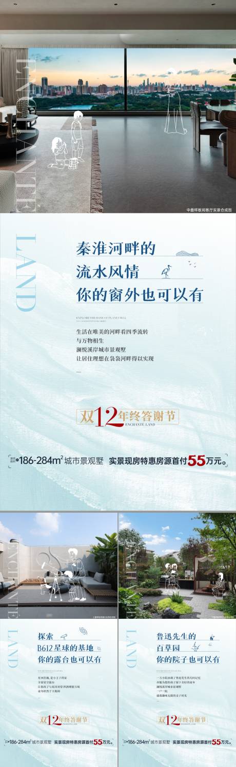 源文件下载【享设计】搜索编号：47650034025303725【房地产配套价值点系列海报】