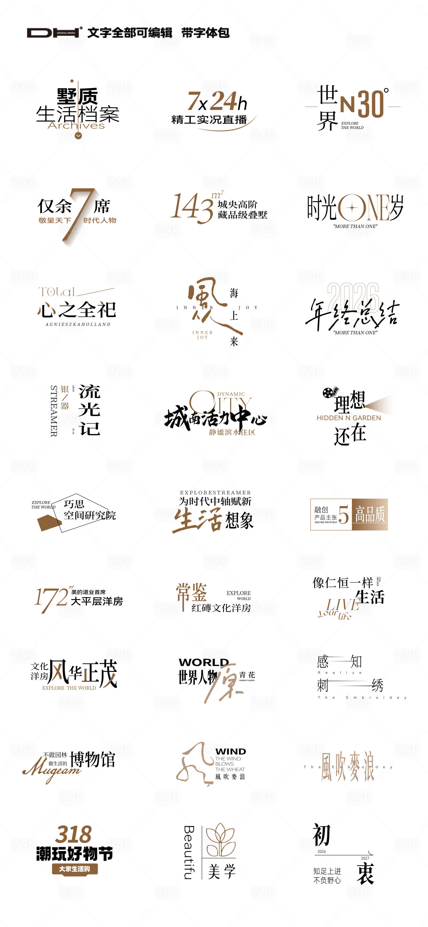 源文件下载【享设计】搜索编号：70490034245201621【地产icon可编辑带字体包】