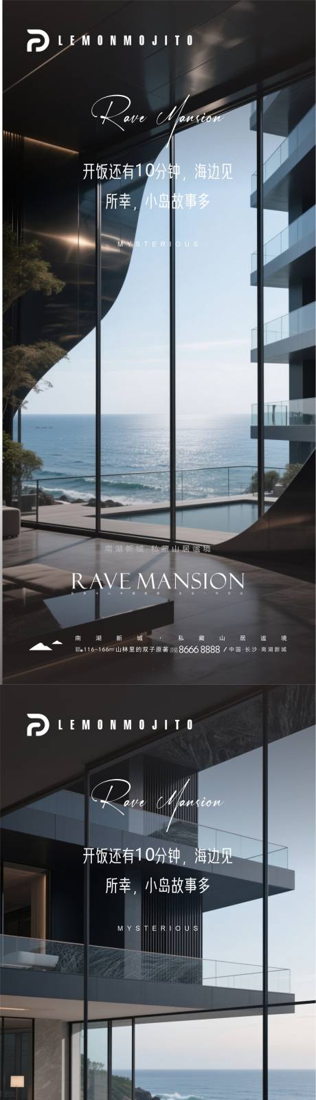 源文件下载【享设计】搜索编号：61910034150408468【高端地产价值系列海报 】