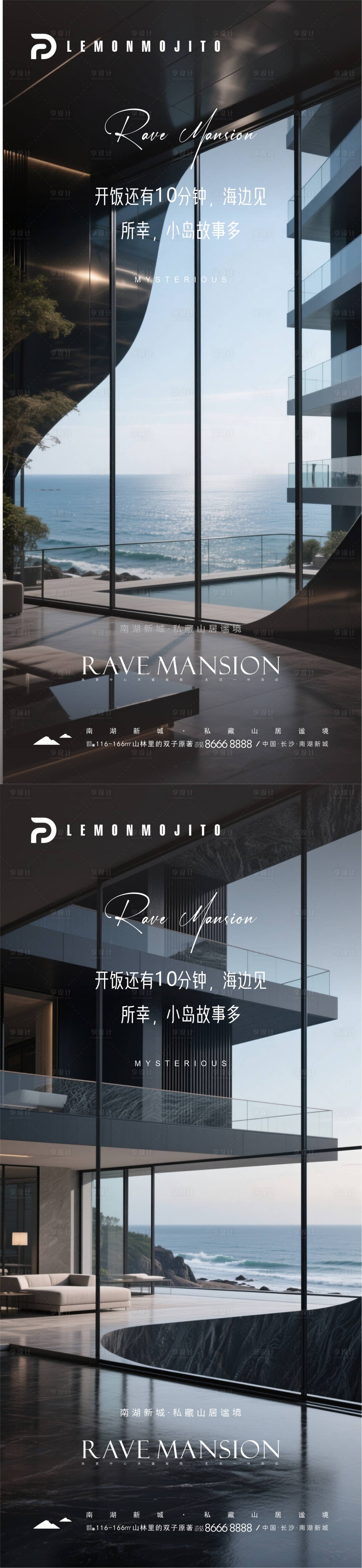 源文件下载【享设计】搜索编号：61910034150408468【高端地产价值系列海报 】