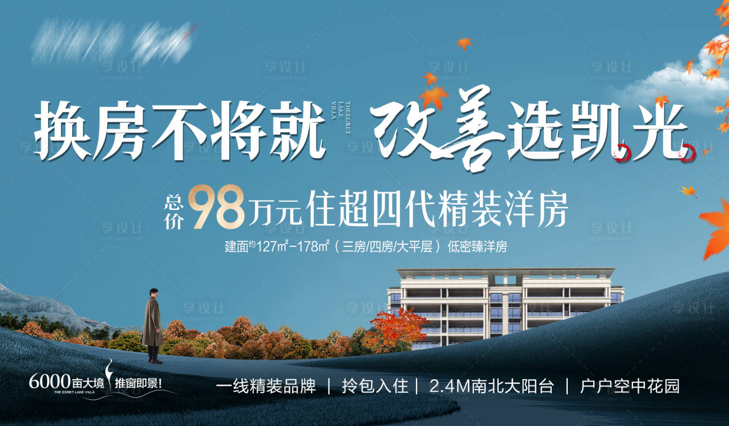 源文件下载【享设计】搜索编号：50620033887678484【改善桁架】