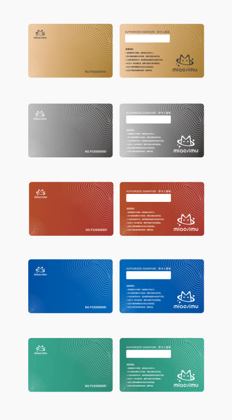 源文件下载【享设计】搜索编号：74920034145344377【套系会员卡卡片设计】