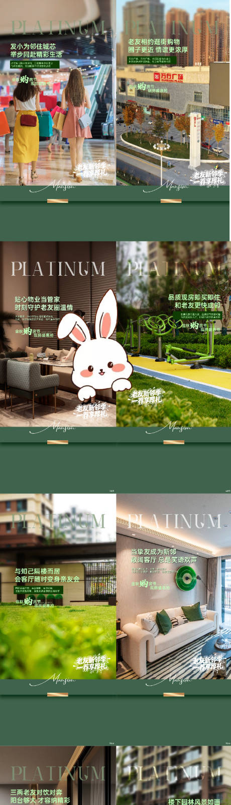 源文件下载【享设计】搜索编号：70150034253641799【房地产配套价值点海报】