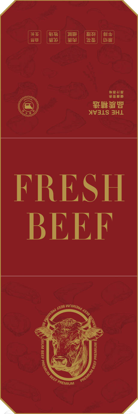 源文件下载【享设计】搜索编号：25440034058139868【牛肉腰封设计】