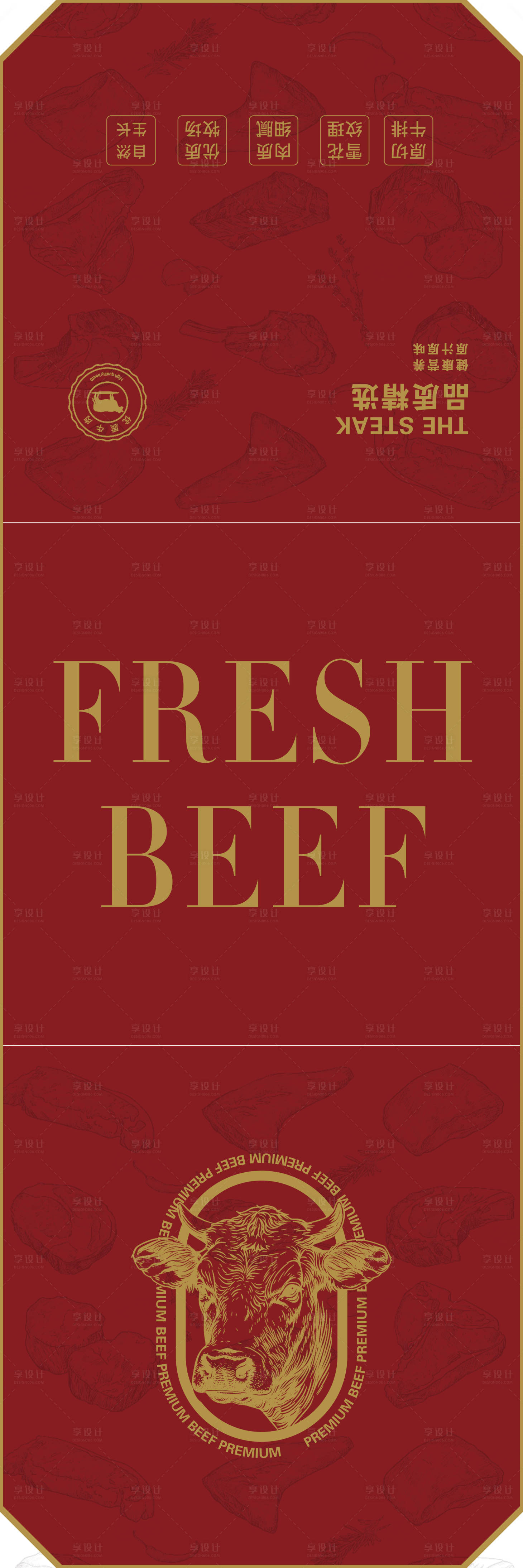 源文件下载【享设计】搜索编号：25440034058139868【牛肉腰封设计】