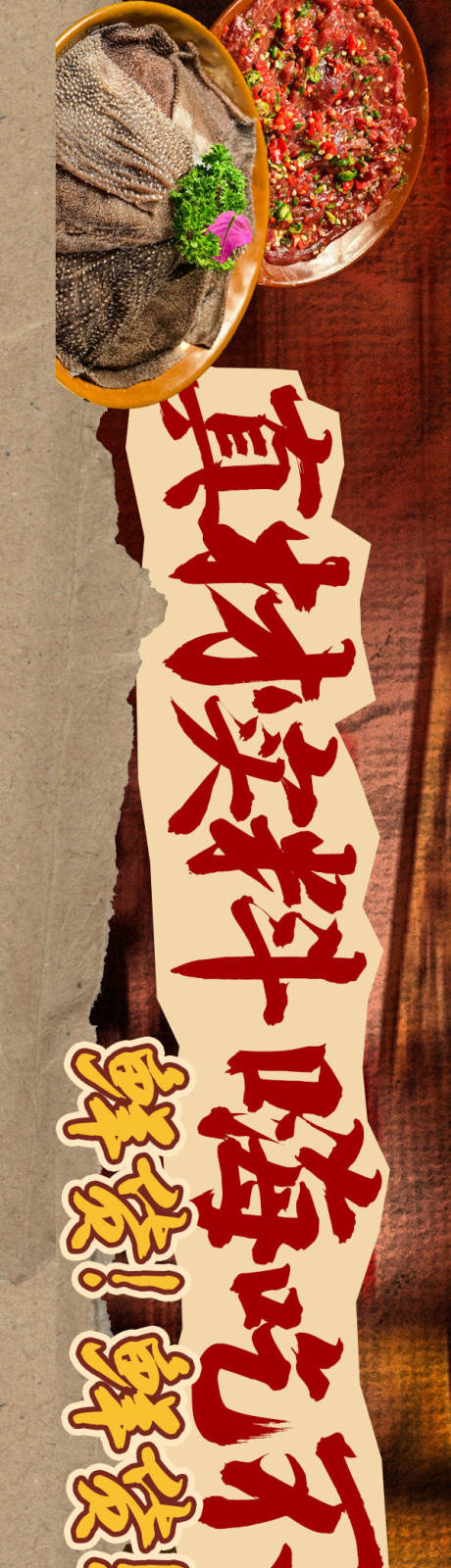 源文件下载【享设计】搜索编号：95330034275686539【市井火锅鲜货火锅五图】