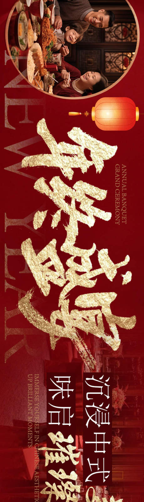 源文件下载【享设计】搜索编号：54740034277986578【点评年终盛典5连图】