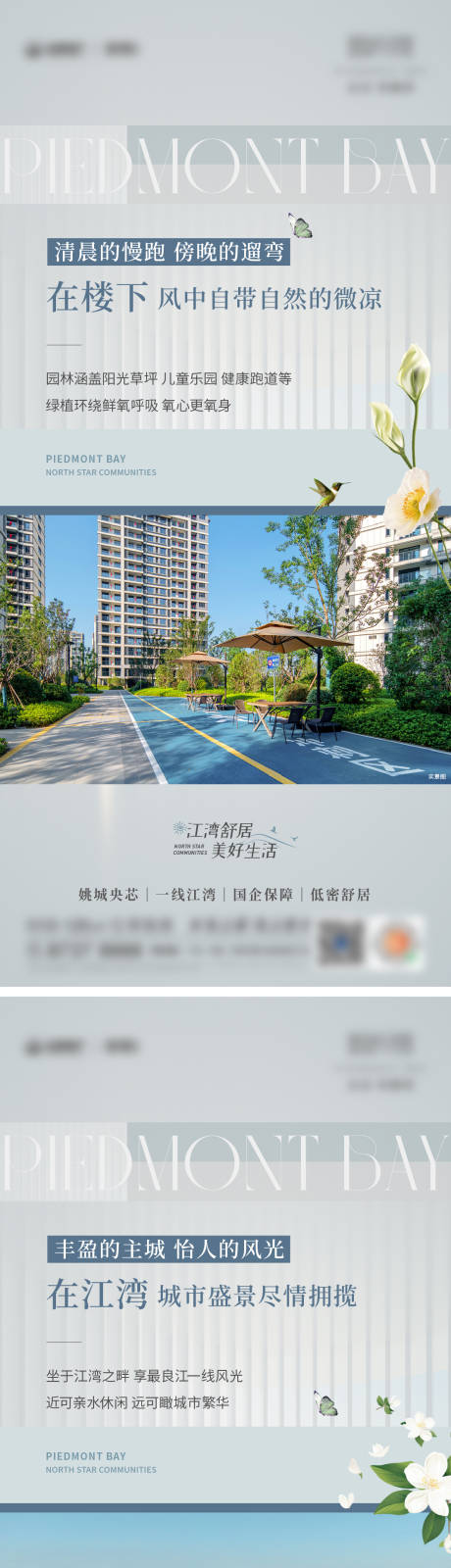 源文件下載【享設(shè)計】搜索編號：92870034114744397【地產(chǎn)配套價值海報】