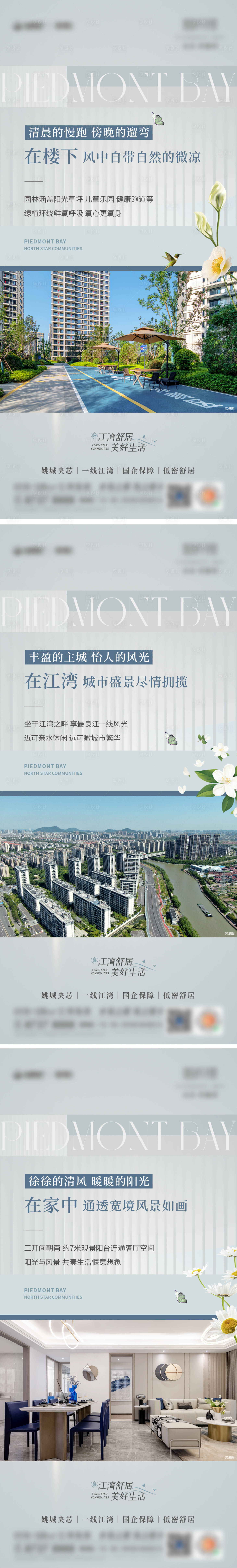 源文件下載【享設計】搜索編號：92870034114744397【地產配套價值海報】