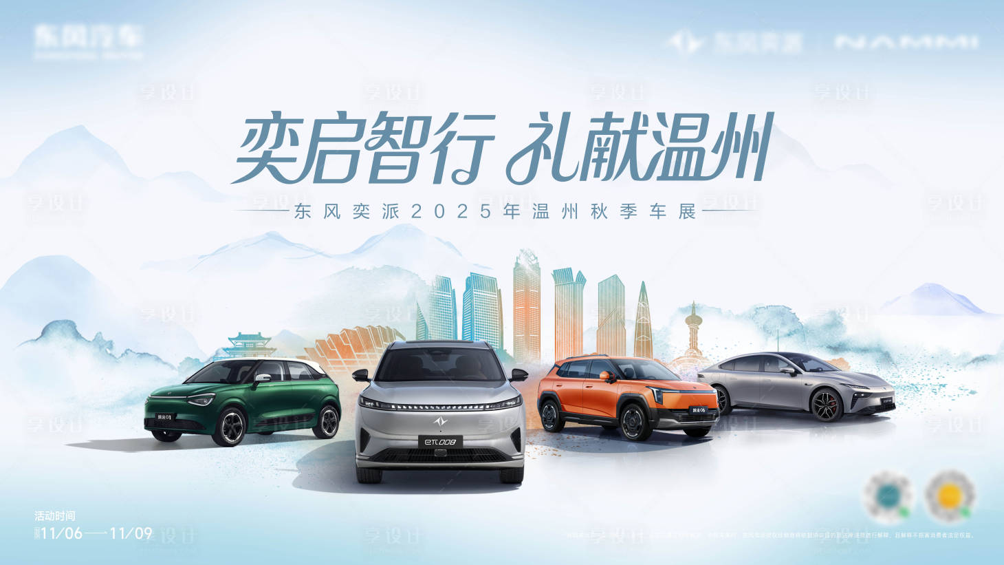 源文件下載【享設(shè)計】搜索編號：61320033951761082【汽車主畫面】