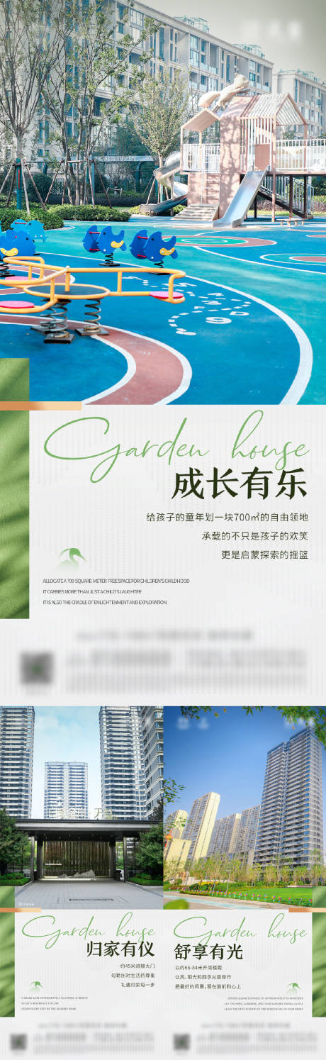 源文件下載【享設計】搜索編號：89820033868782837【地產高層價值點刷屏】