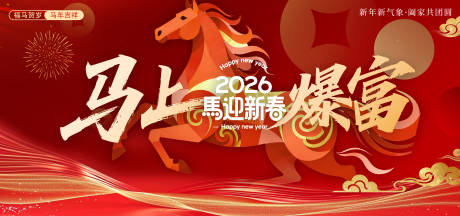 源文件下載【享設計】搜索編號：32760034244703749【新年主畫面】