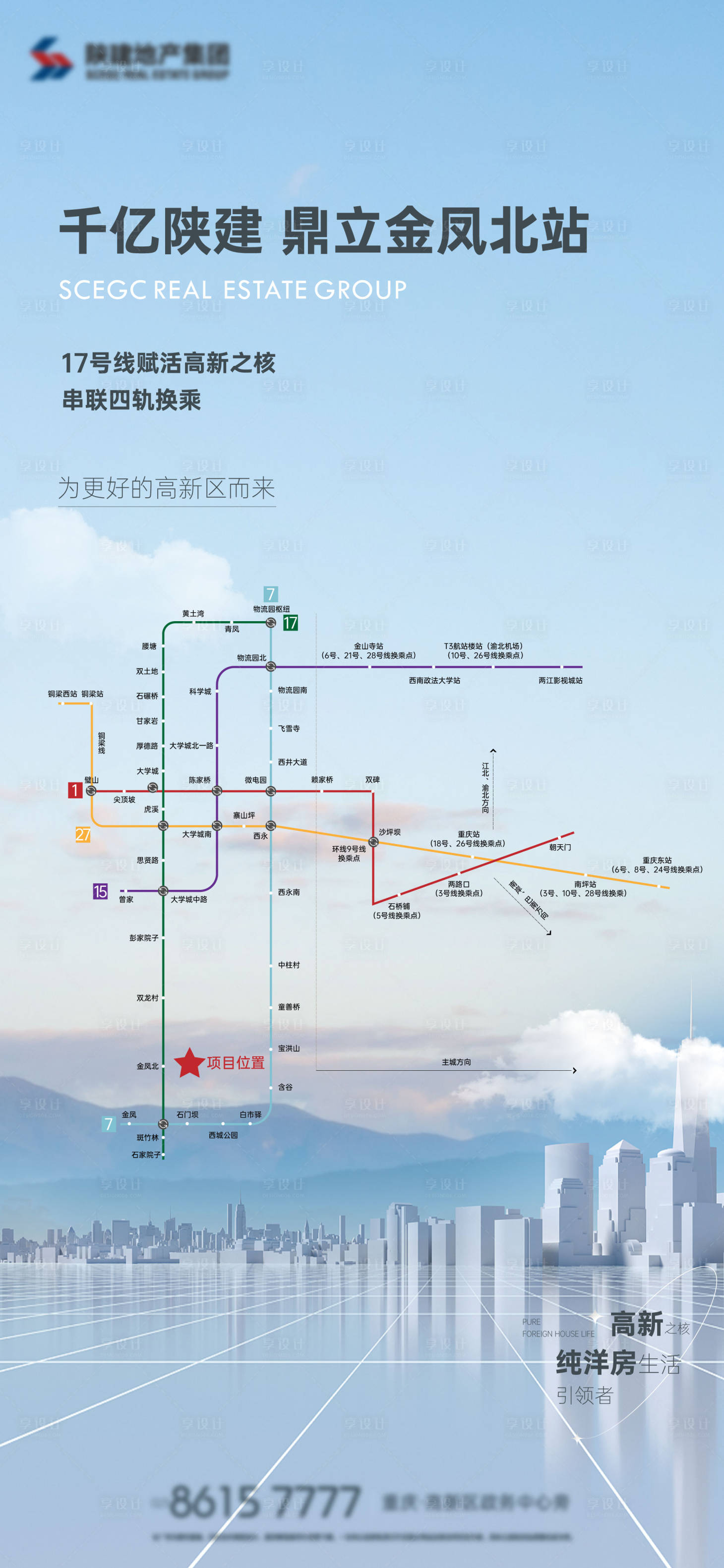 源文件下载【享设计】搜索编号：38480034130931059【地产价值稿】