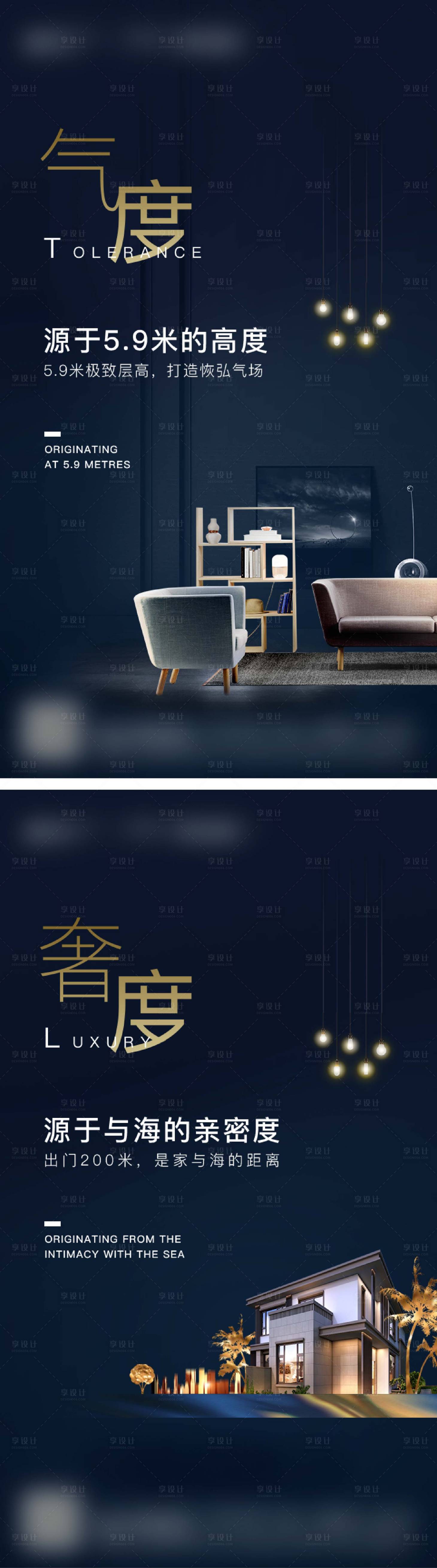 源文件下载【享设计】搜索编号：14900034141523082【价值点系列海报】