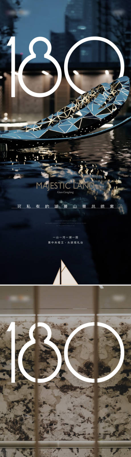 源文件下载【享设计】搜索编号：66540034262543753【地产景观奢华精工质感海报】
