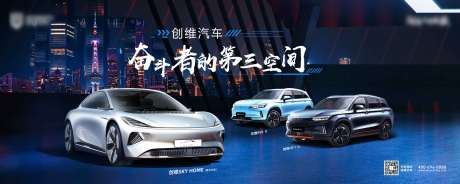 源文件下载【享设计】搜索编号：60040034098966407【汽车宣传活动背景板】