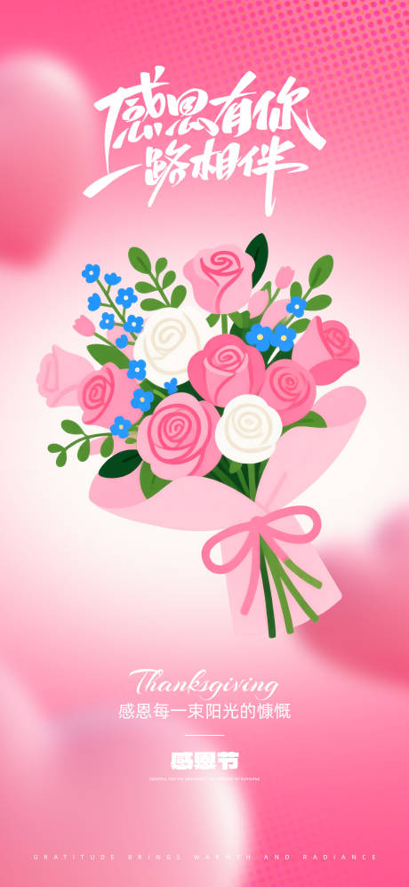 源文件下载【享设计】搜索编号：20090033921917934【感恩节宣传海报】
