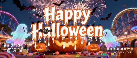 源文件下载【享设计】搜索编号：44070033818465065【万圣节主视觉展板】