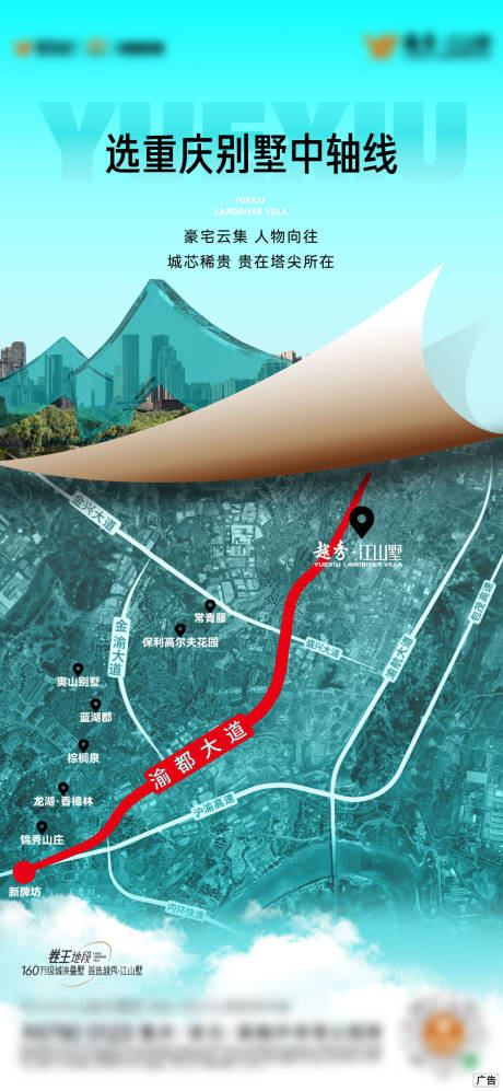 源文件下载【享设计】搜索编号：32110034258661337【洋房中轴价值点宣传海报】