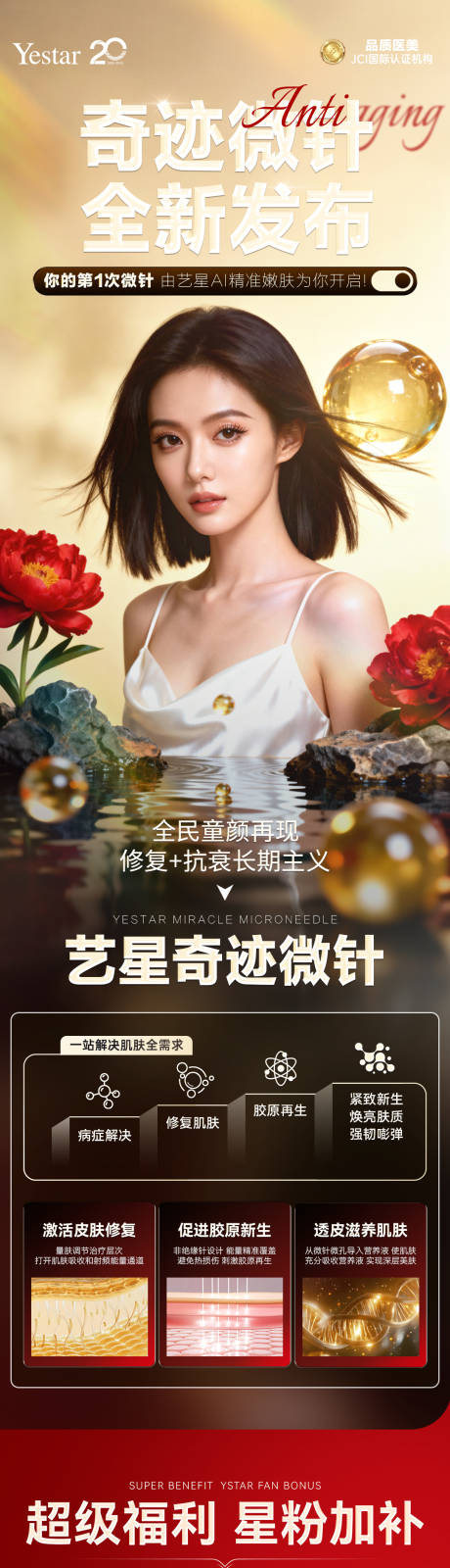 源文件下载【享设计】搜索编号：20180034030653040【黄金微针】