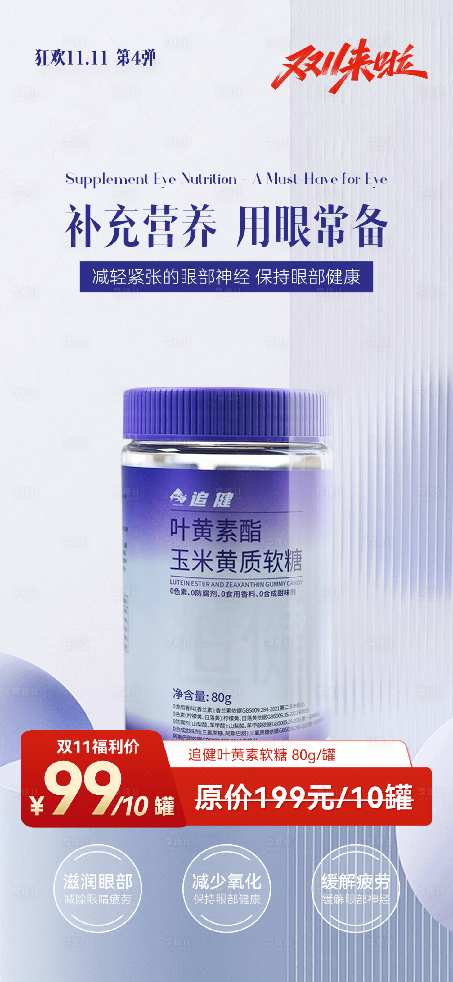 源文件下载【享设计】搜索编号：50280033856479317【产品海报】