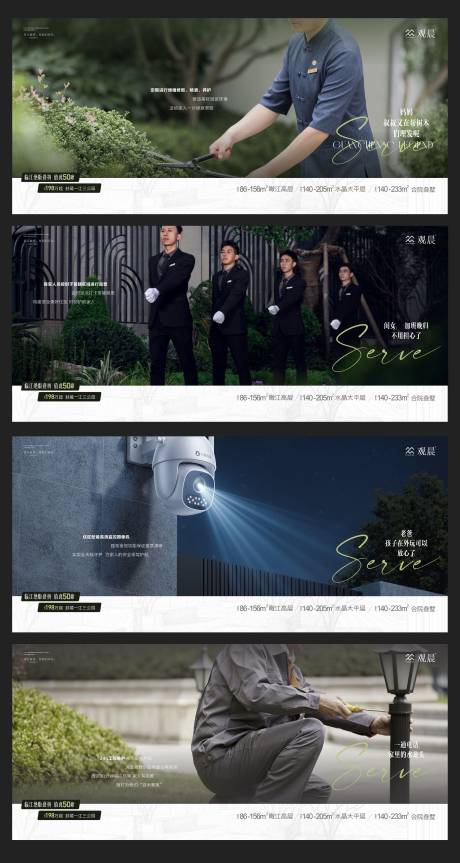 源文件下载【享设计】搜索编号：61140033900128193【地产物业推广海报】