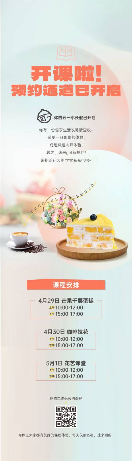 源文件下载【享设计】搜索编号：30490034101609660【花艺学堂】