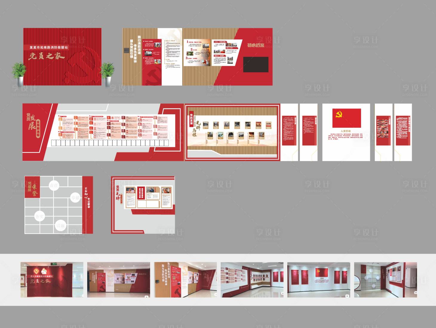 源文件下载【享设计】搜索编号：48390034248382919【社区消防文化墙背景板】