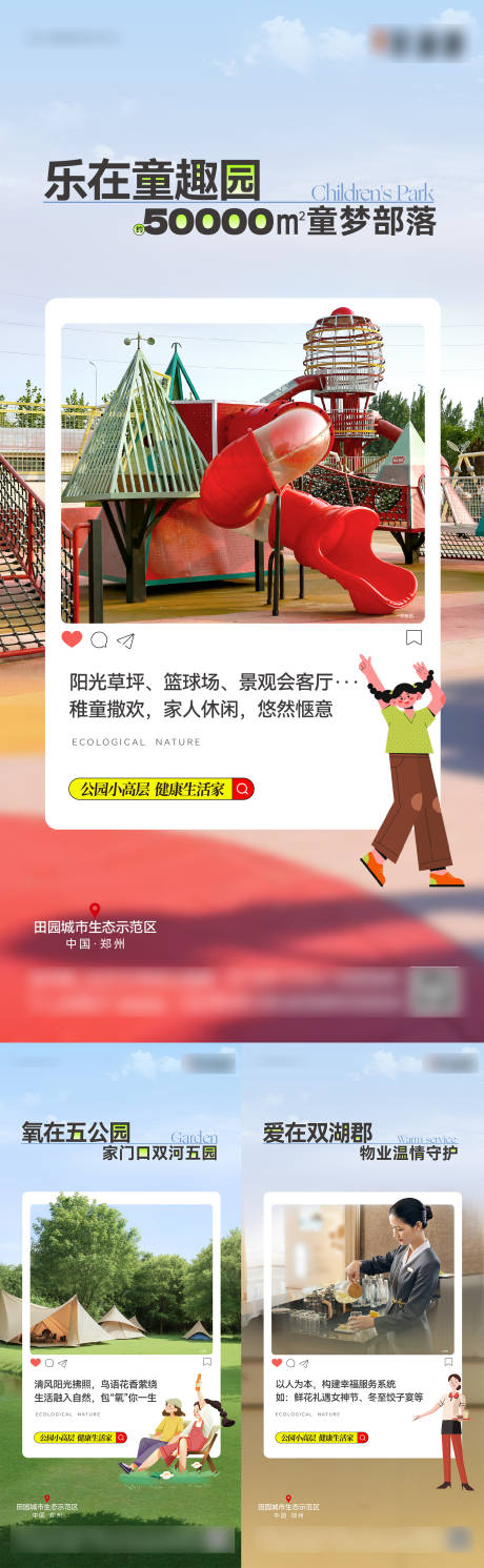 源文件下载【享设计】搜索编号：14910034230588010【地产价值海报】