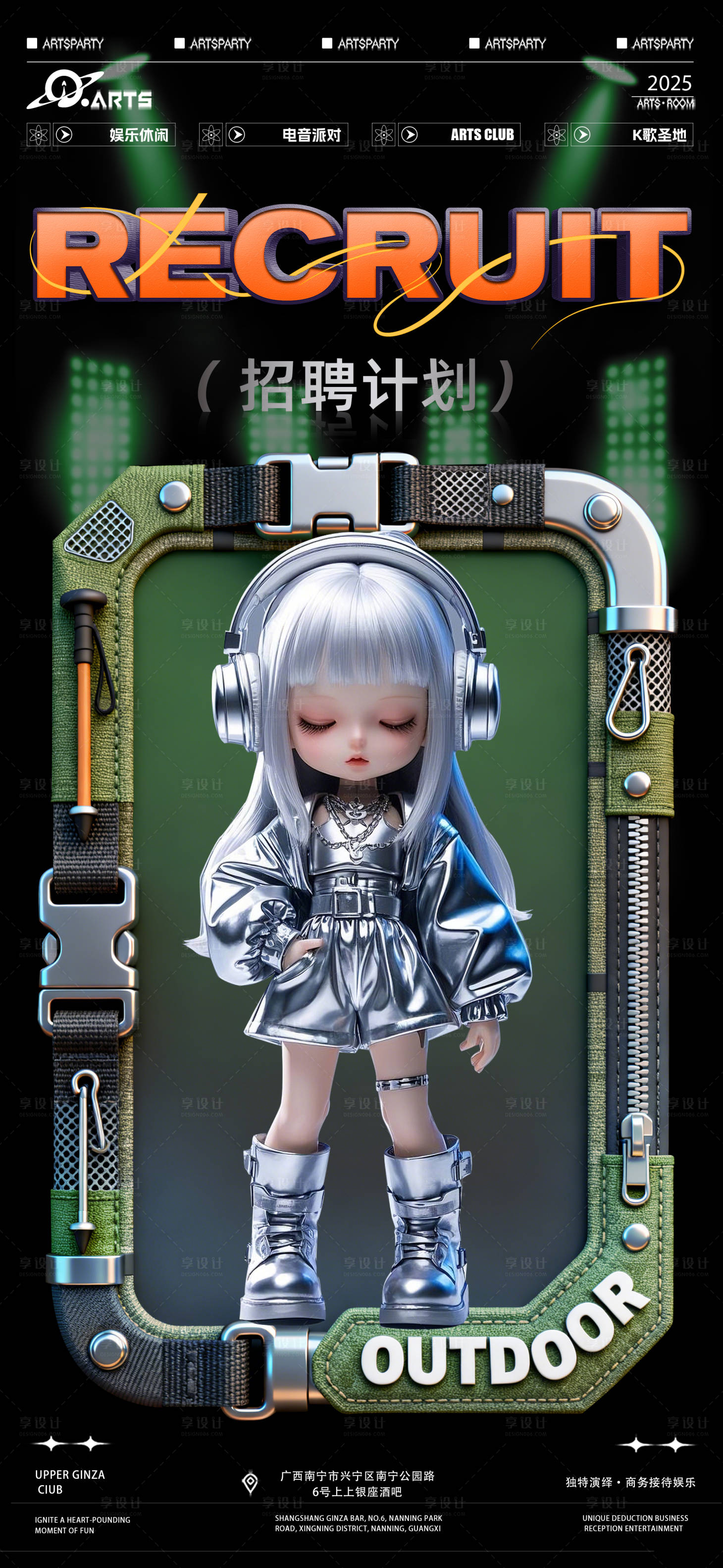 源文件下载【享设计】搜索编号：89490033964994198【酒吧狂欢之夜宣传海报】