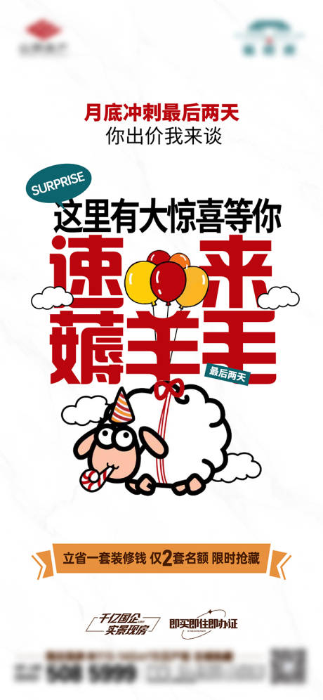 源文件下载【享设计】搜索编号：47180033831653486【热销单图】