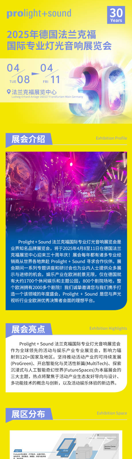 源文件下载【享设计】搜索编号：45820034036418450【宣传长图】