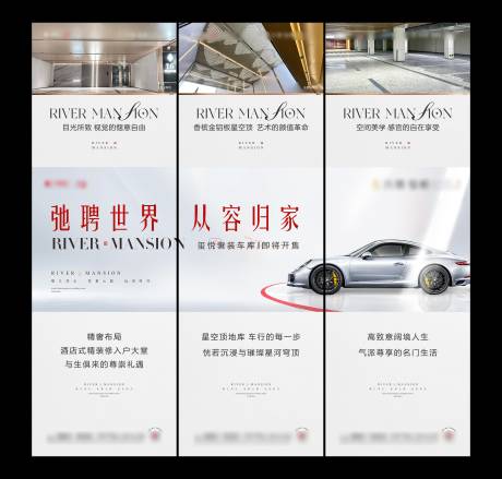 源文件下载【享设计】搜索编号：13930034227286512【车位销售三宫格】