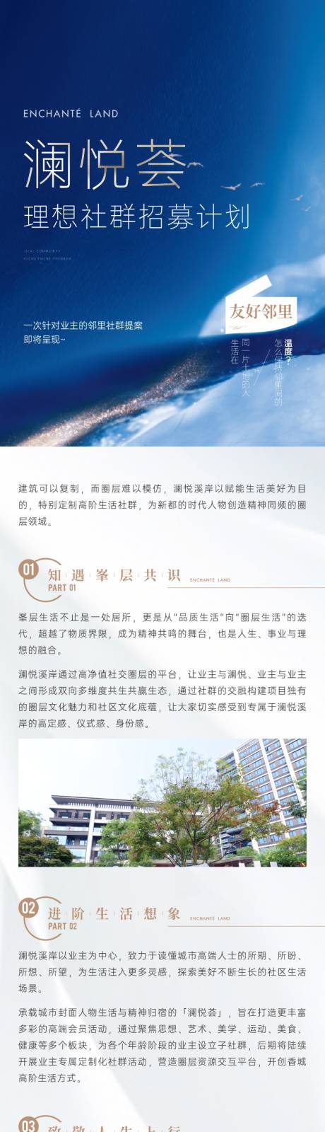 源文件下载【享设计】搜索编号：13540033987115318【房地产问卷调查长图】