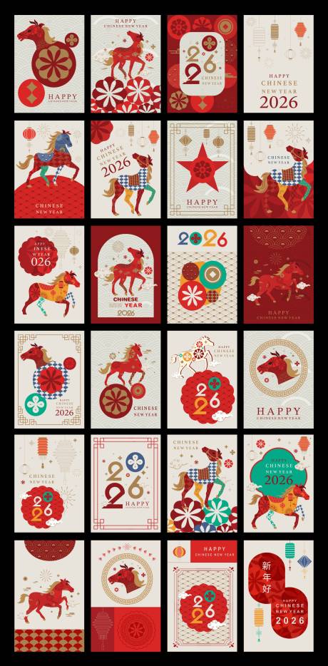 源文件下載【享設(shè)計】搜索編號：30550034157807536【2026馬年元旦新春海報集合】