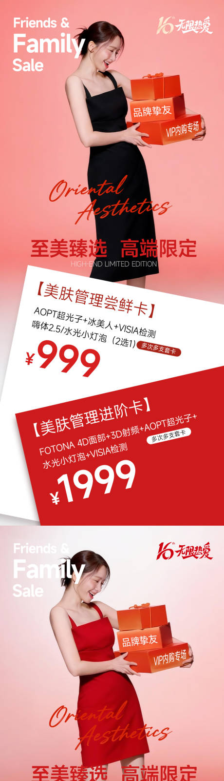 源文件下载【享设计】搜索编号：54900033871621348【VIP内购专场】