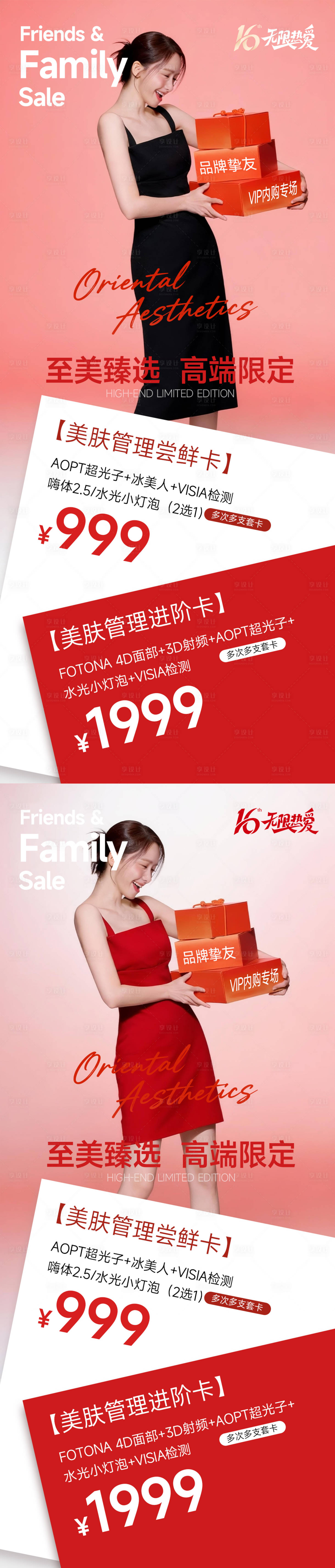 源文件下载【享设计】搜索编号：54900033871621348【VIP内购专场】