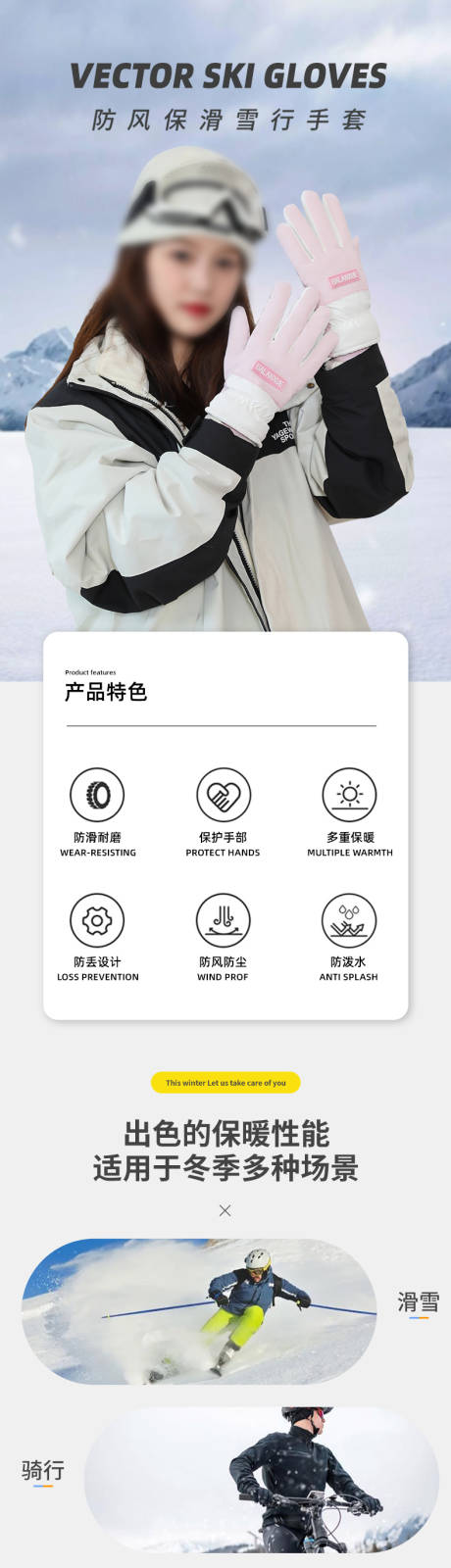 源文件下载【享设计】搜索编号：24030034142513811【冬季保暖滑雪手套】