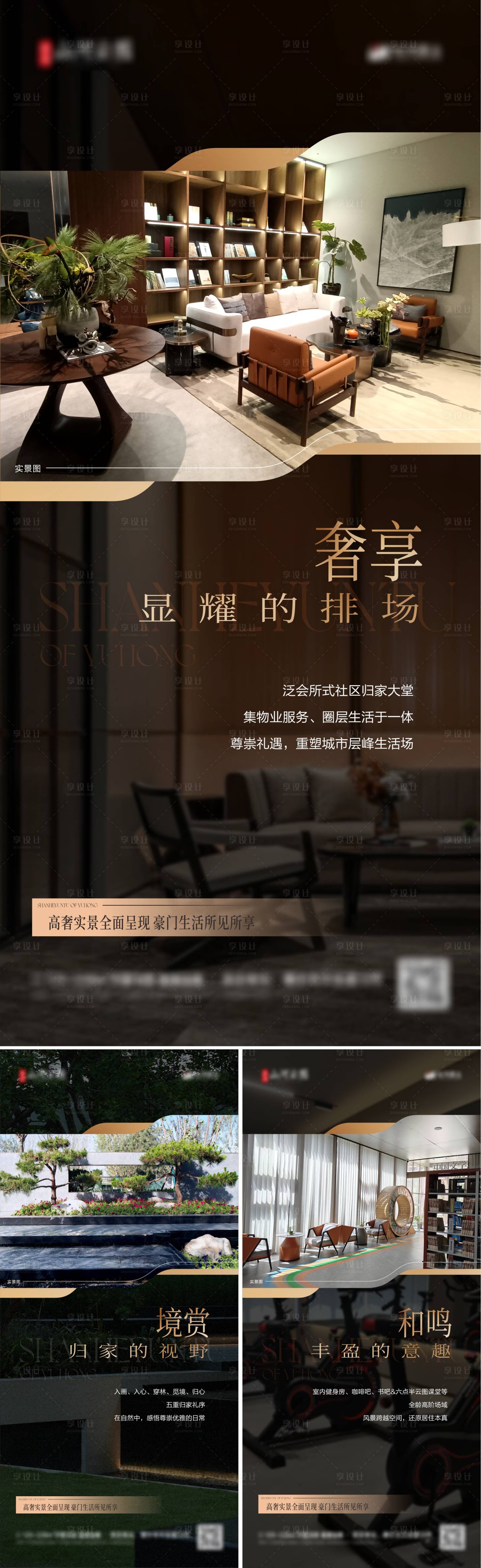 源文件下载【享设计】搜索编号：97380034152622277【地产实景洋房海报】