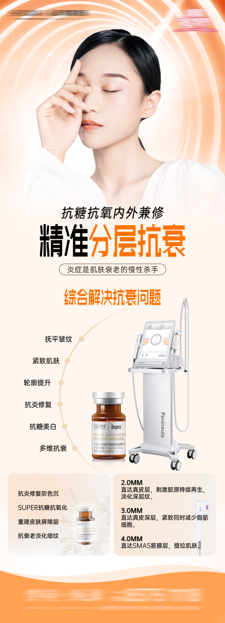 源文件下载【享设计】搜索编号：68840034095671617【易可美 】