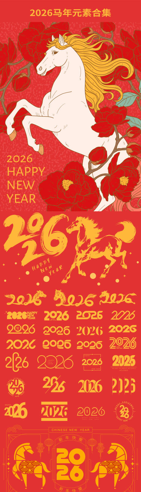 源文件下载【享设计】搜索编号：59330034174346239【2026 】