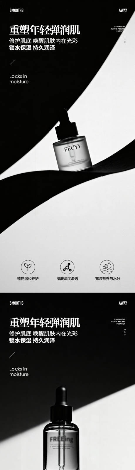 源文件下载【享设计】搜索编号：55780034052973860【医美高级护肤品产品海报】