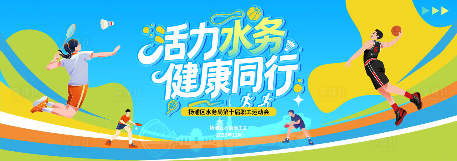 源文件下载【享设计】搜索编号：10430034112518669【kv设计】