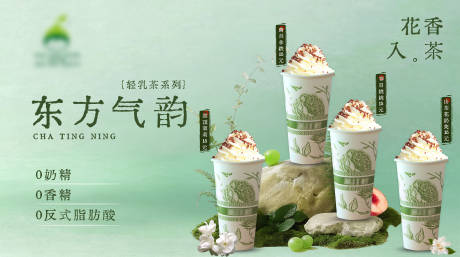 源文件下载【享设计】搜索编号：74310034154101067【奶茶电视投放海报】