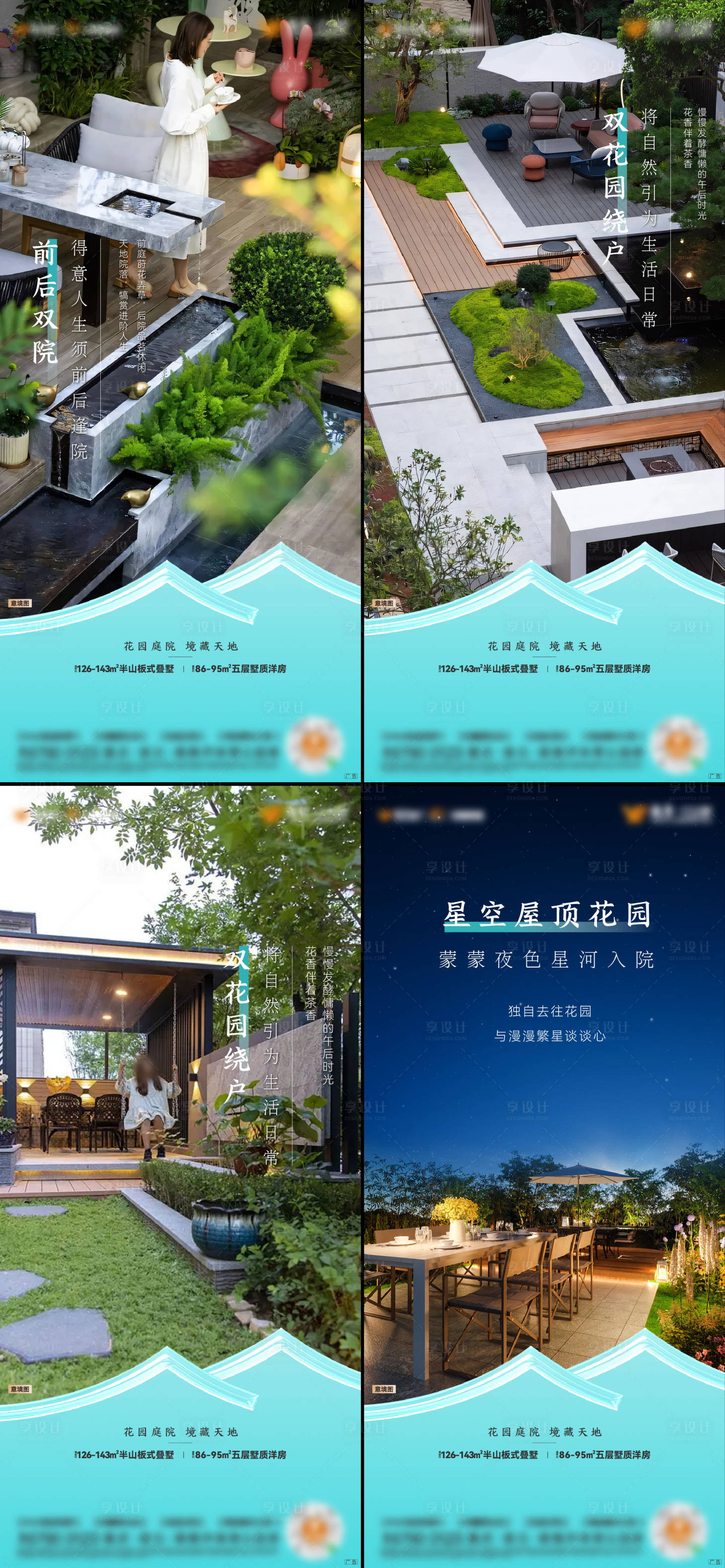 源文件下载【享设计】搜索编号：49710034242414063【洋房生活价值系列稿】