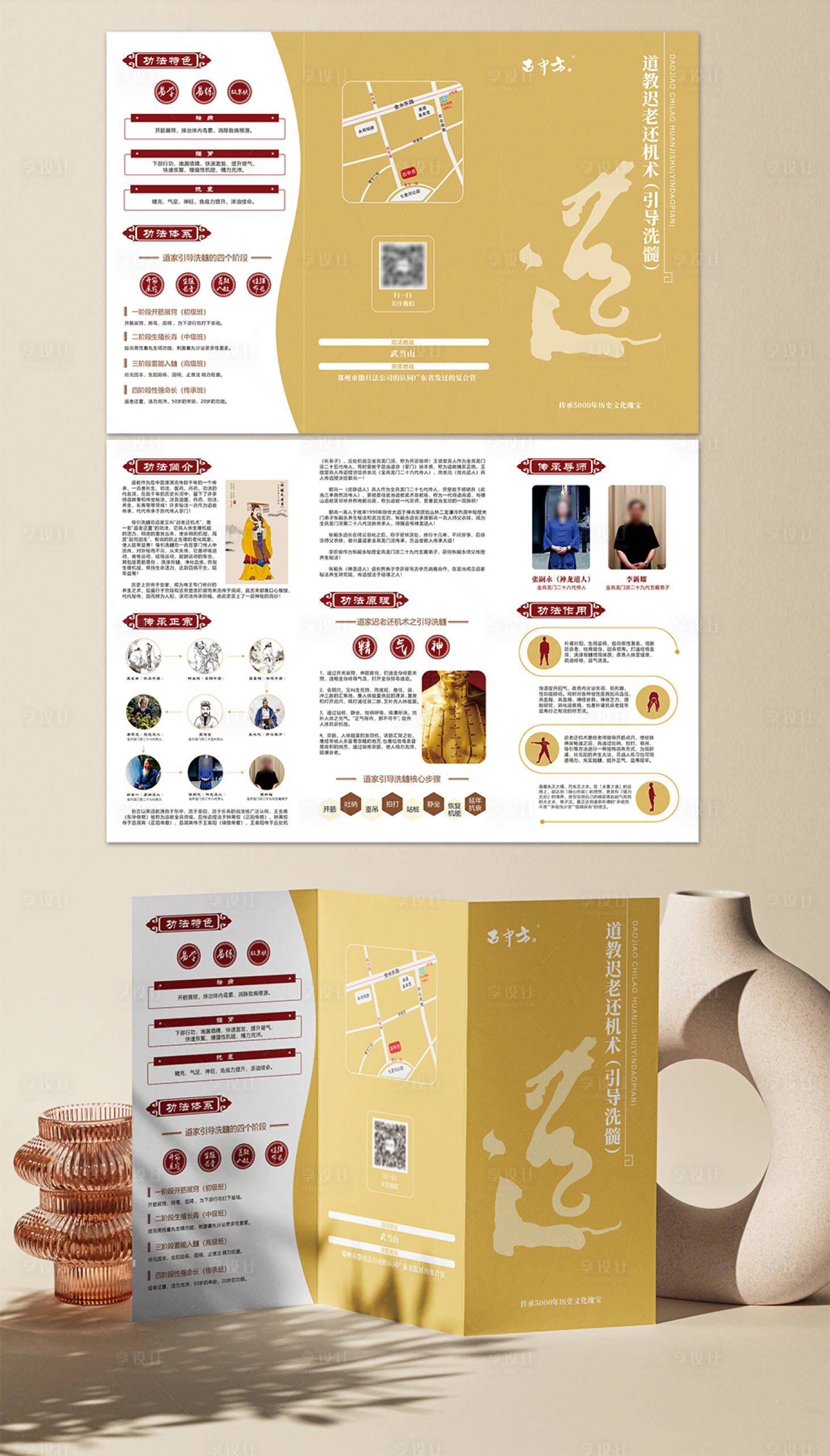 源文件下载【享设计】搜索编号：97320034022905463【古风三折页】