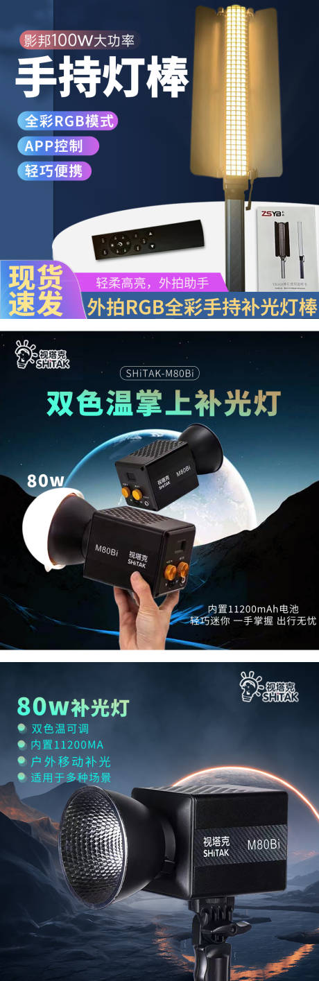 源文件下载【享设计】搜索编号：42990033935984059【摄影灯手持灯电商主图】