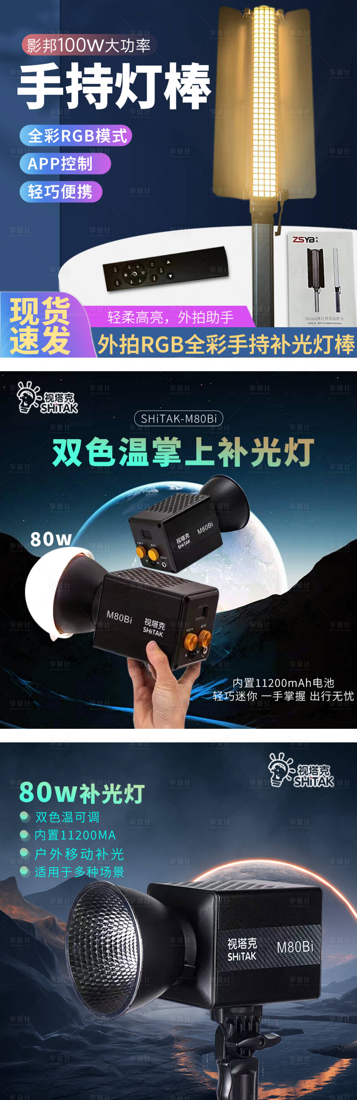 源文件下载【享设计】搜索编号：42990033935984059【摄影灯手持灯电商主图】